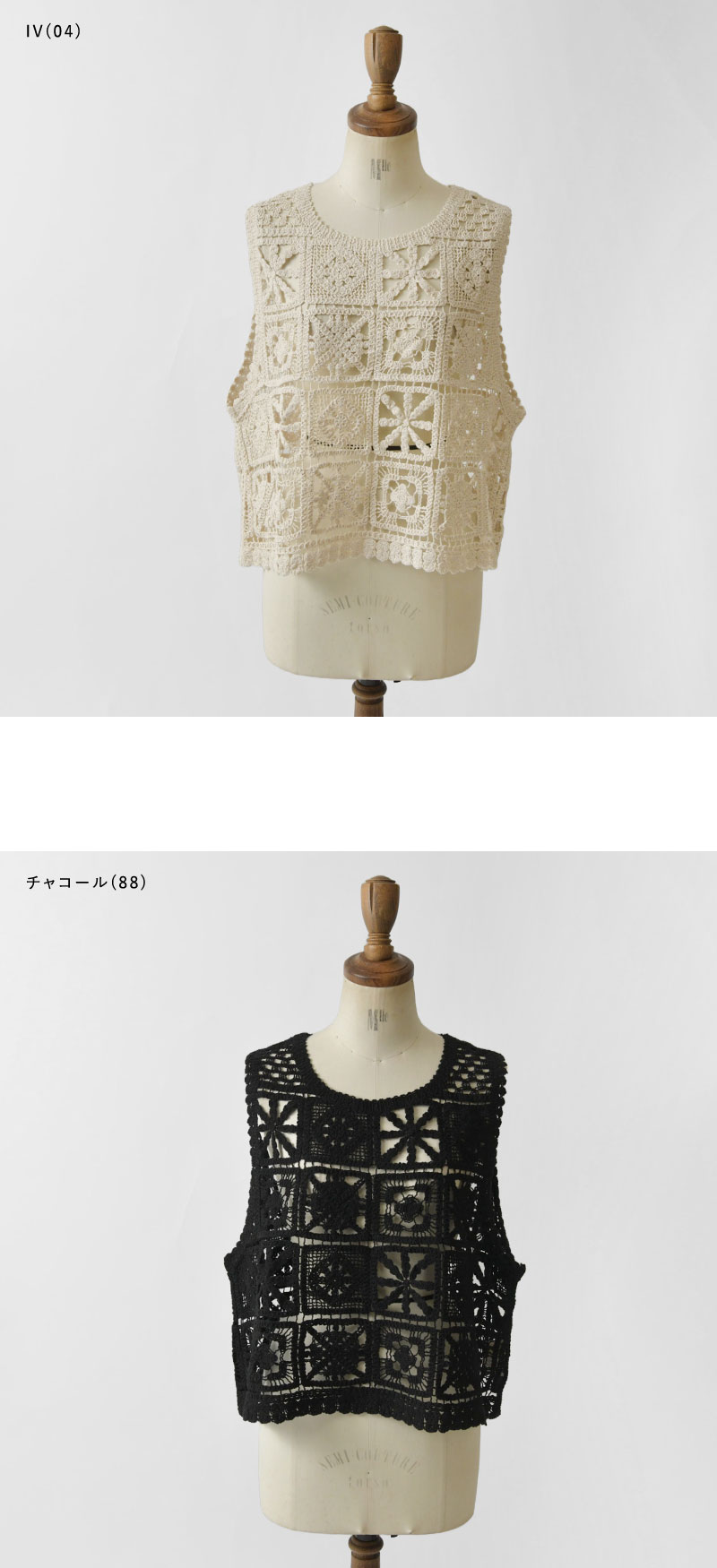 tumugu｜コットン ラッセル レース ニット 2way ベスト tk24411