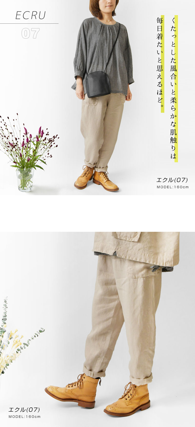 tumuguツムグ/リネンコットン ナッピング イージーサルエルパンツ2着セット