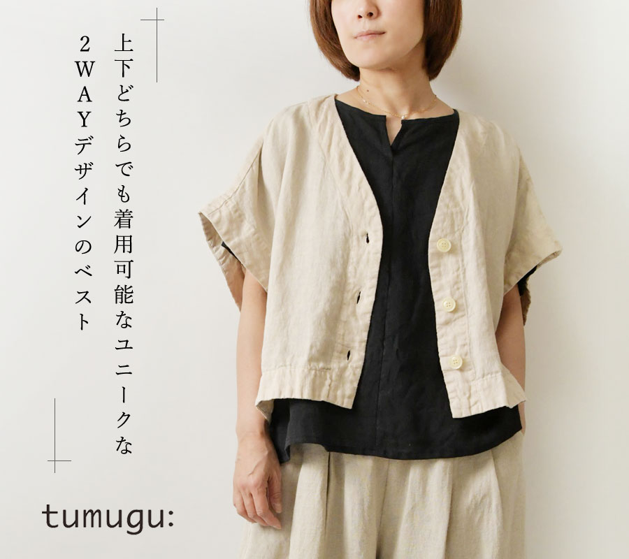 tumugu ベスト tumugu（ツムグ） 10%OFFクーポン ベスト レディース ソリト リネン