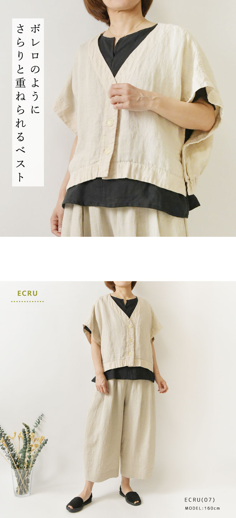 tumugu（ツムグ） 10%OFFクーポン ベスト レディース ソリト リネン