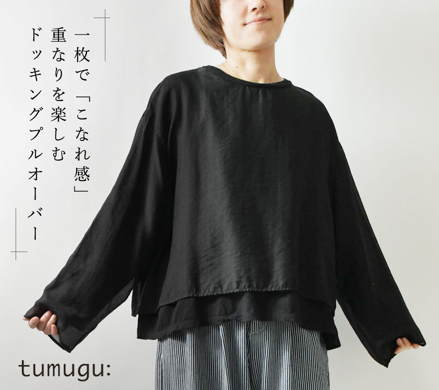 tumugu（ツムグ） 10%OFFクーポン ブラウス レディース ベーシック