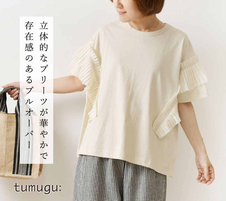 tumugu（ツムグ） 10%OFFクーポン Tシャツ レディース コットン天竺 