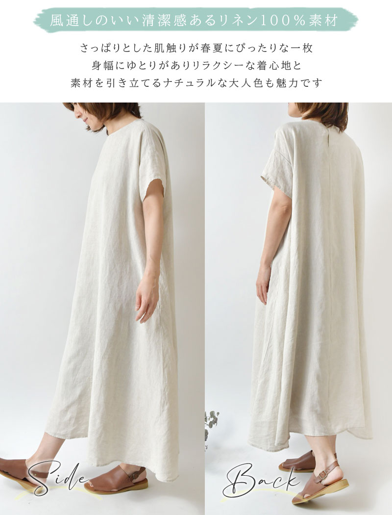 ワンピース レディース TUTIE.ツチエ リネン フレアー 0624PS-63342 春