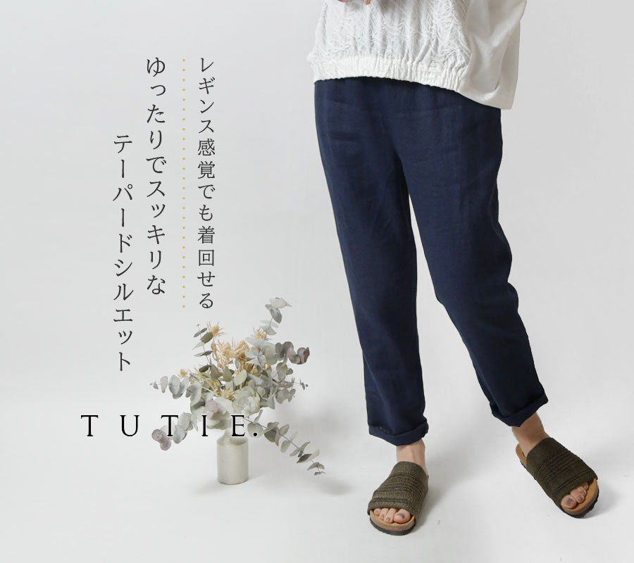 未使用タグ付き　ツチエ TUTIE　リネン100切り替えタックロングスカート　黒 楽天市場】【セール40％】TUTIE ツチエ ギンガムチェックリネン