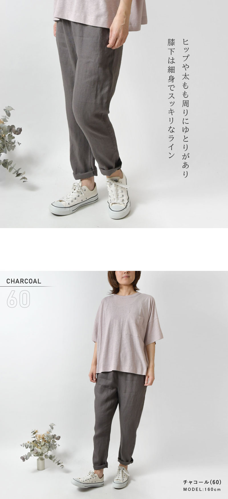 TUTIE.ツチエ リネン ペグ パンツ 0624PS-66349 レディース 春