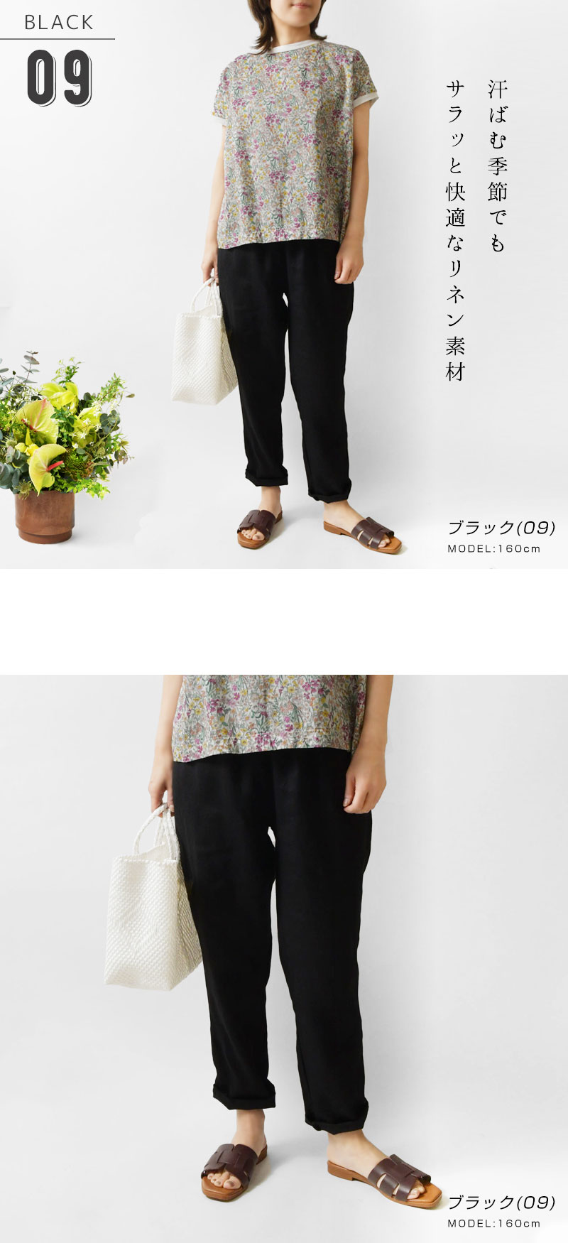 P0034　未使用 萌 MOYURU　コットン/リネン　パンツ NUS】モクレン柄リネンライクイージーパンツ - Carry On ONLINE