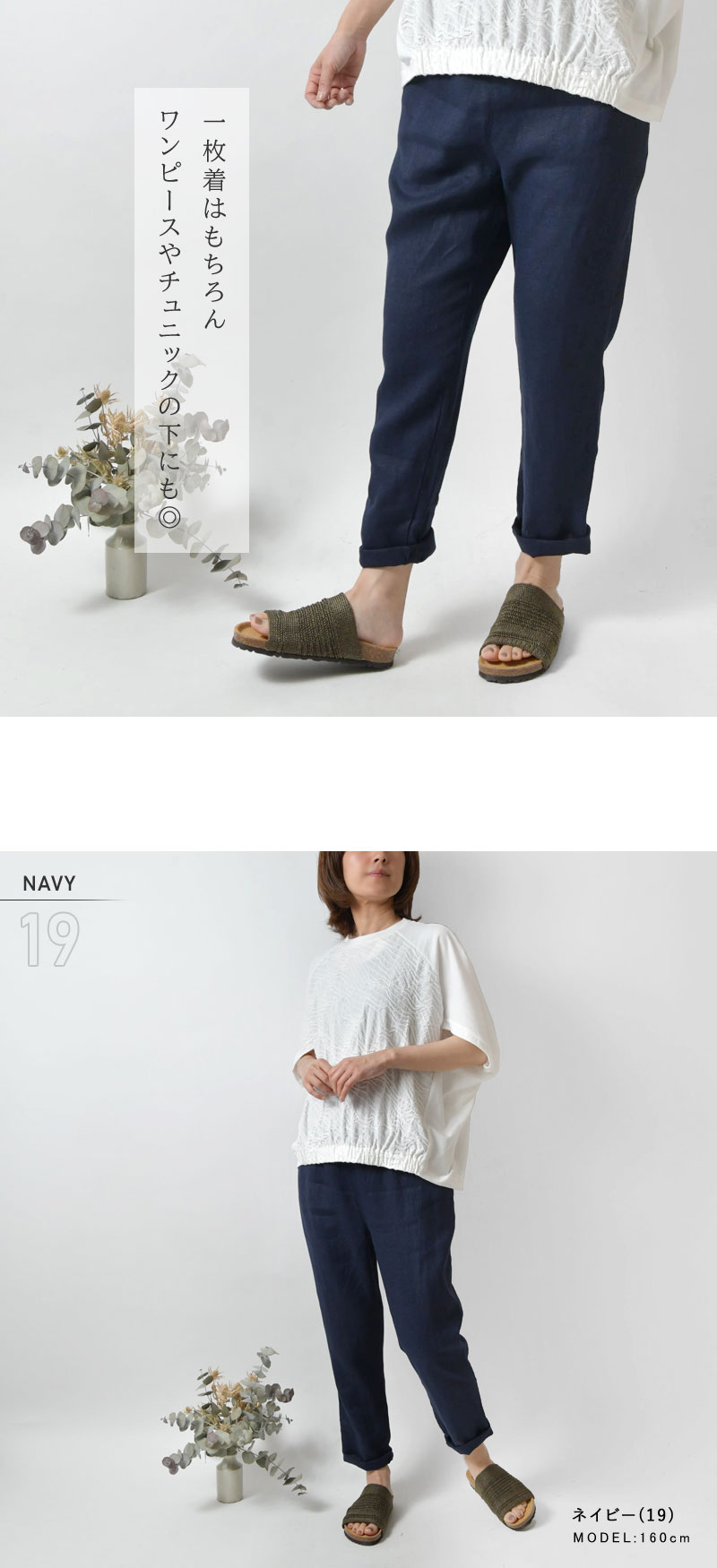TUTIE.ツチエ リネン ペグ パンツ 0624PS-66349 レディース 春
