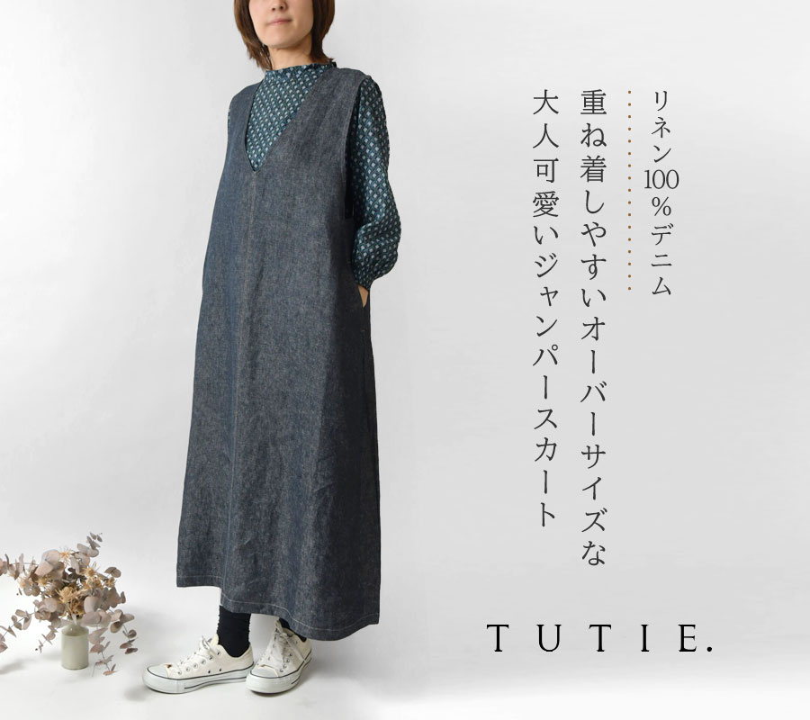 10%OFFクーポン ワンピース レディース TUTIE.ツチエ リネンデニム