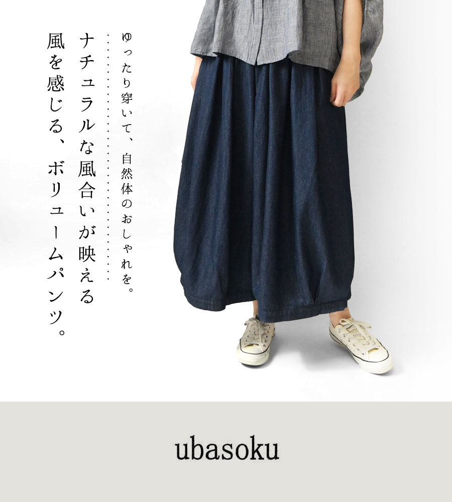 ubasoku（ウバソク） 1点10% 2点以上で15%OFF パンツ レディース 