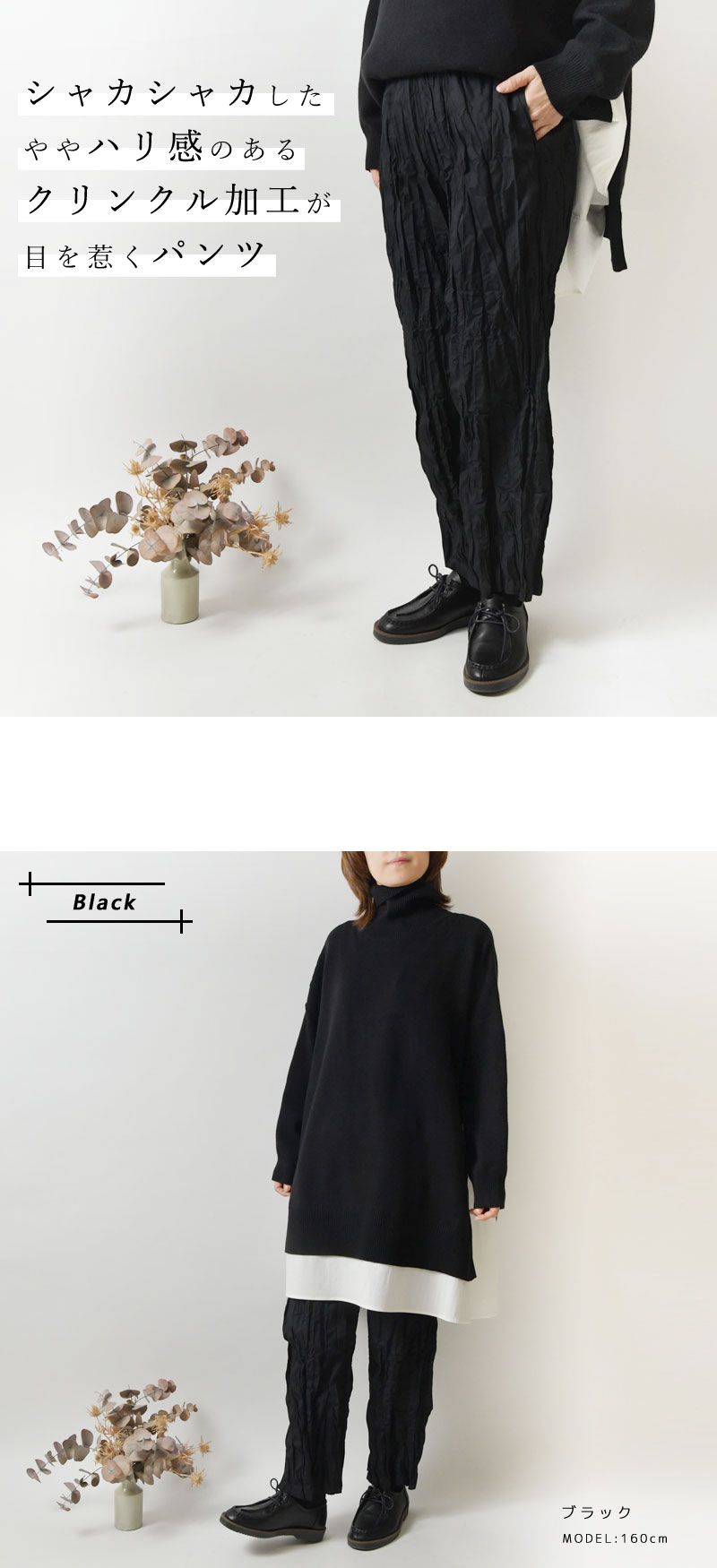 【vent blanc ヴァンブラン】クリンクル ストレート パンツ