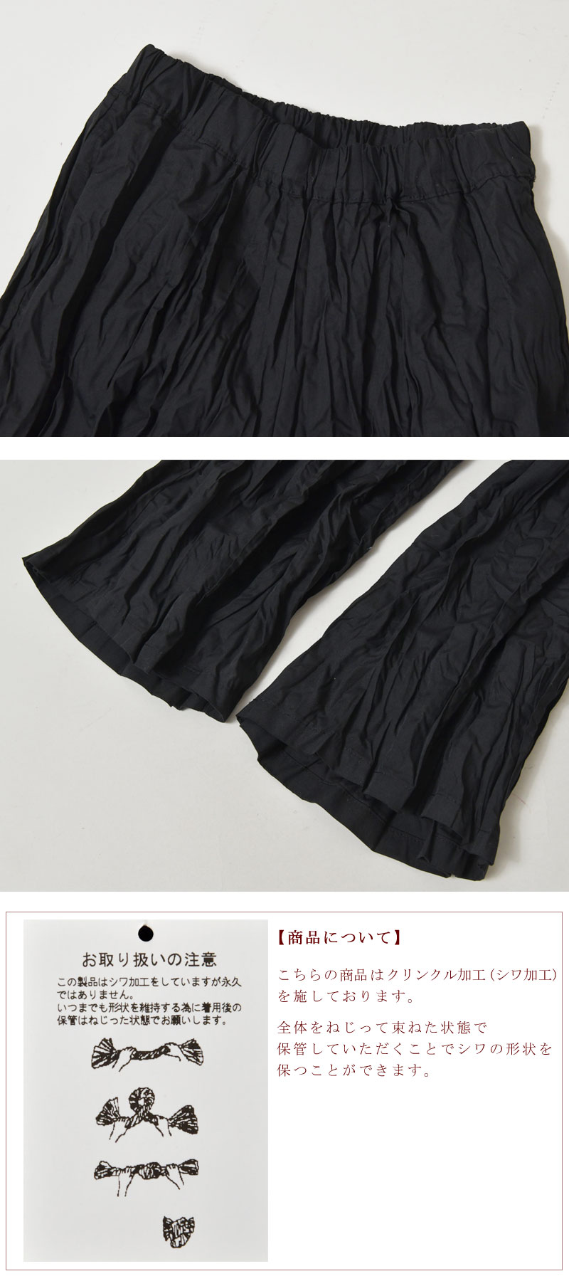 【vent blanc ヴァンブラン】クリンクル ストレート パンツ