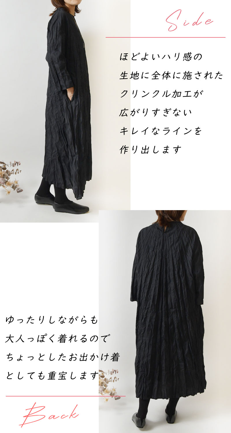 【vent blanc ヴァンブラン】クリンクル ロング ワンピース