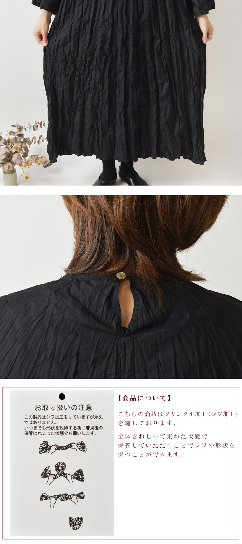 【vent blanc ヴァンブラン】クリンクル ロング ワンピース