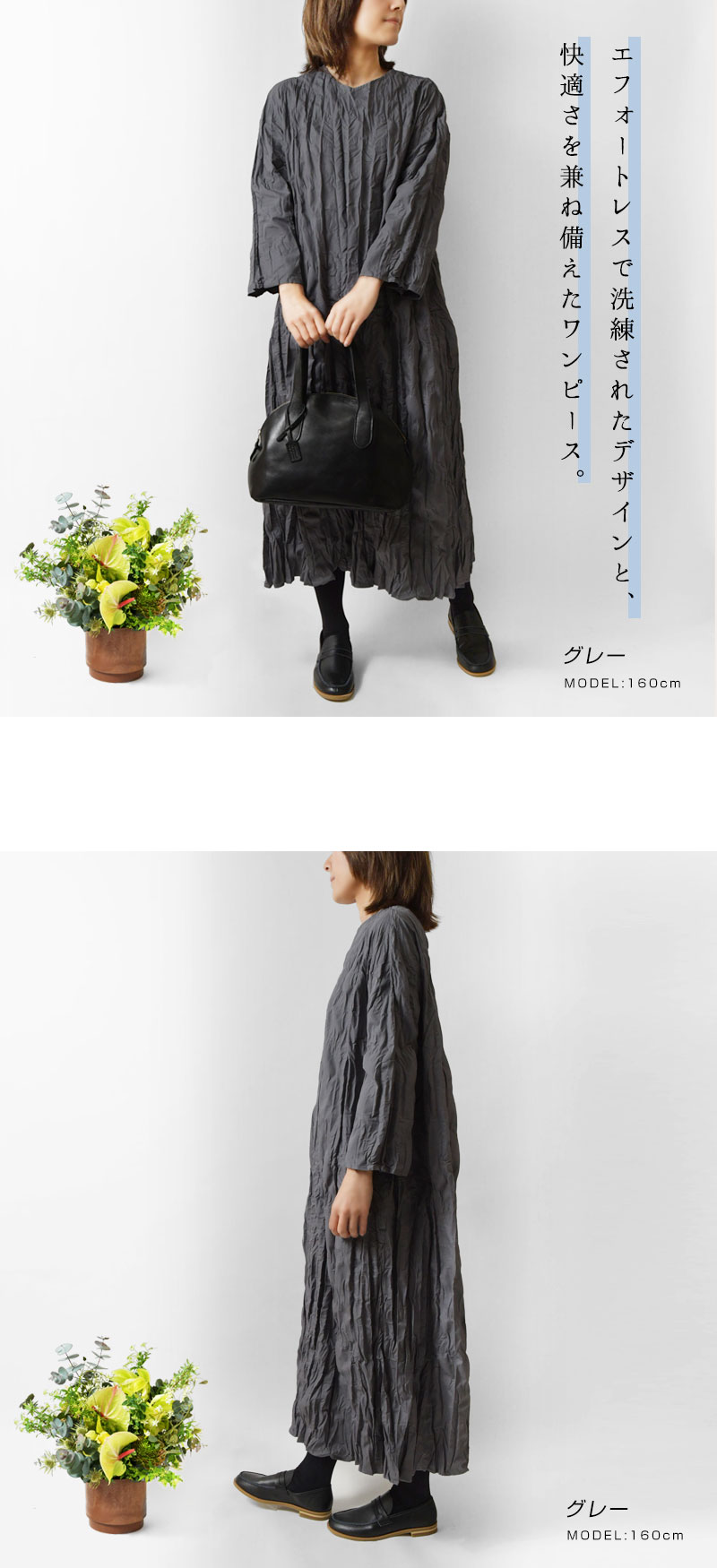 【vent blanc ヴァンブラン】クリンクル ロング ワンピース