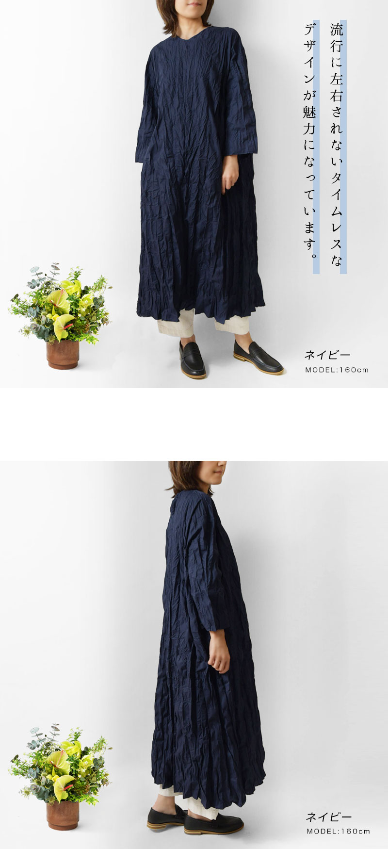 【vent blanc ヴァンブラン】クリンクル ロング ワンピース