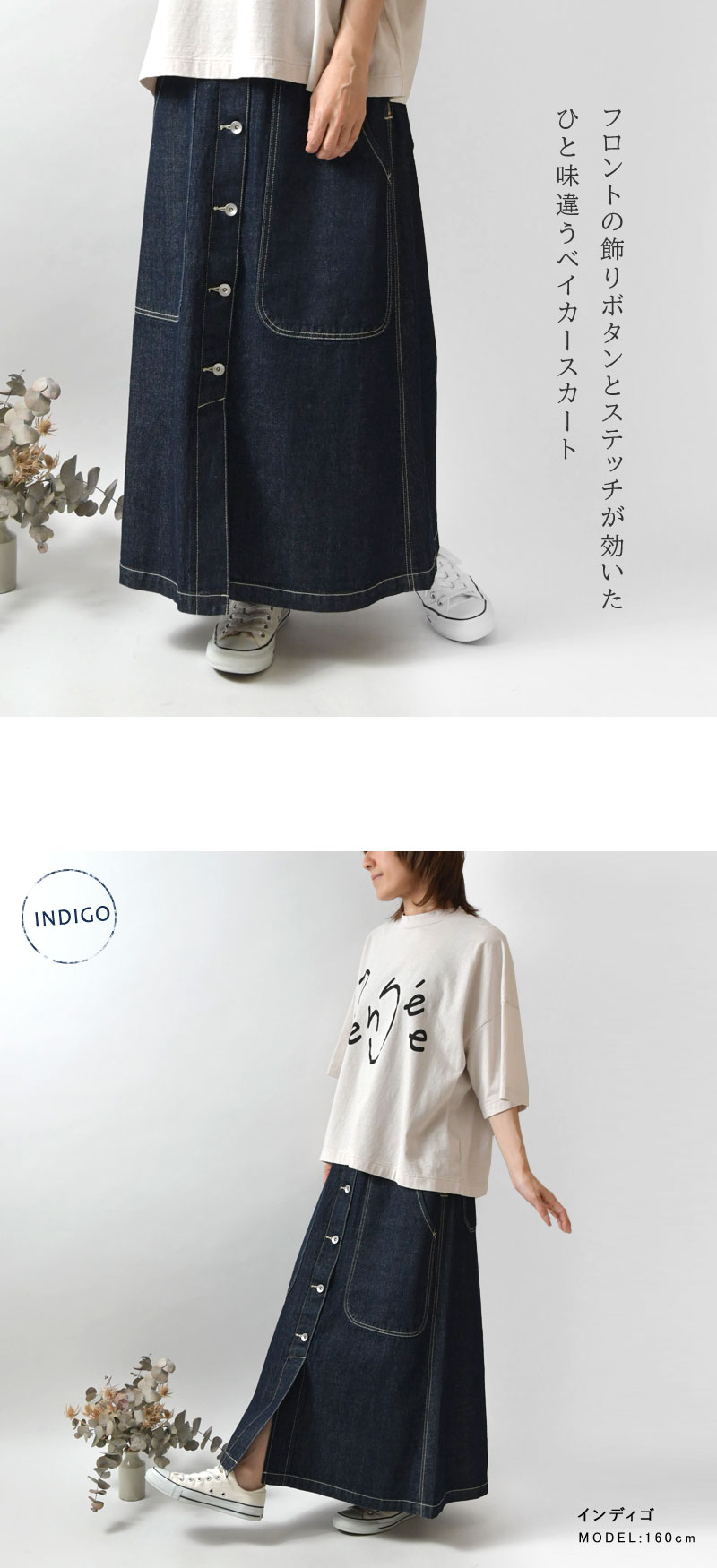 vent blanc（ヴァンブラン） 10%OFFクーポン スカート レディース 12oz