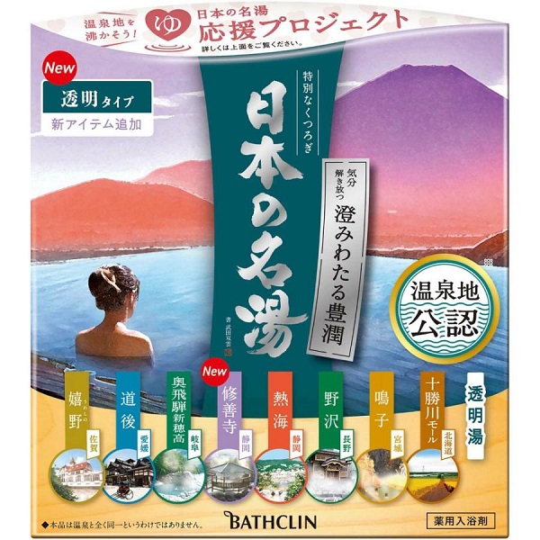 (送料無料)(まとめ買い・ケース販売)日本の名湯 澄みわたる豊潤（14包入）（12個セット）/ バスクリン