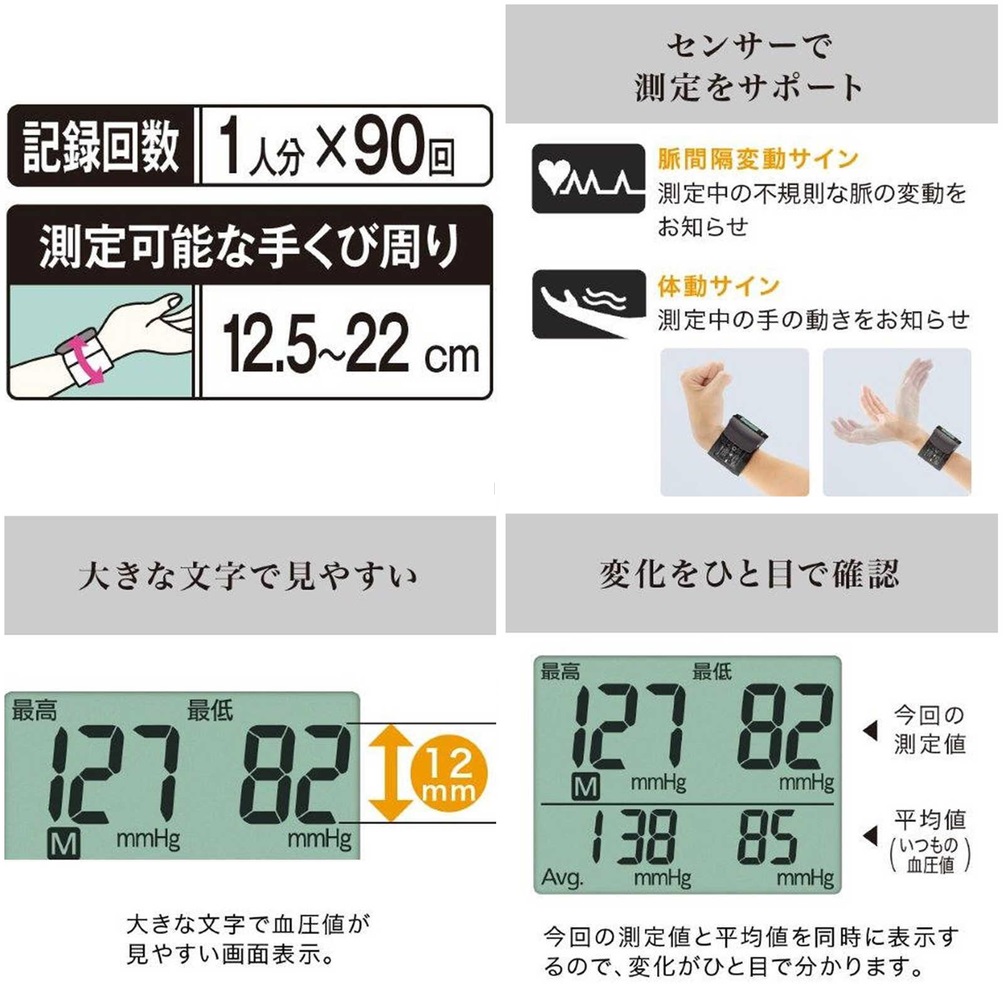 Panasonic 血圧計 手首式 EW-BW15-T（1個入）ダークブラウン/ パナソニック｜matinozakka｜02
