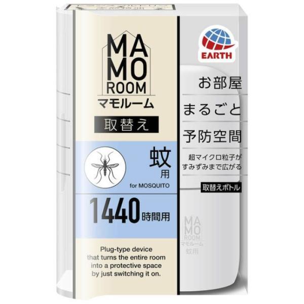(送料無料)(まとめ買い・ケース販売)マモルーム 蚊用 1440時間用 取替えボトル 45ml（20個セット）  アース製薬
