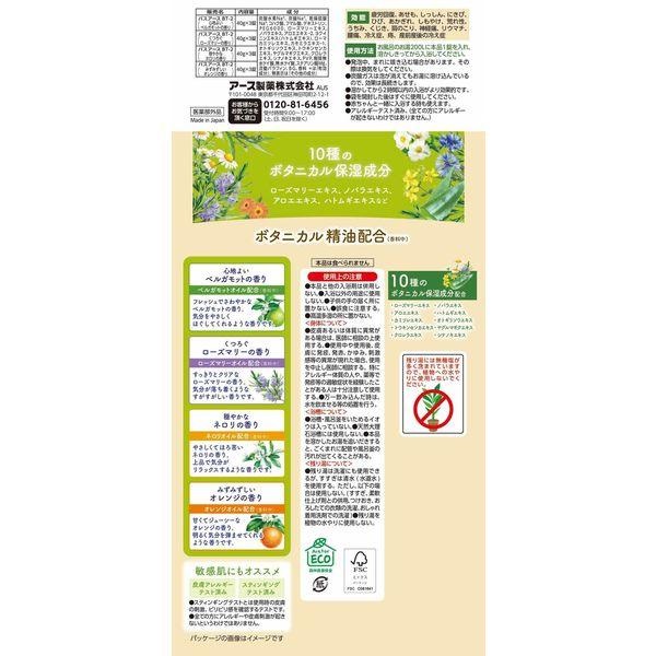 入浴剤 炭酸 温泡 ONPO ボタニカルタイム...の詳細画像1