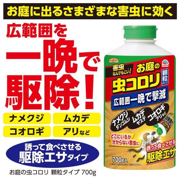 アースガーデン お庭の虫コロリ 顆粒タイプ 7...の詳細画像1