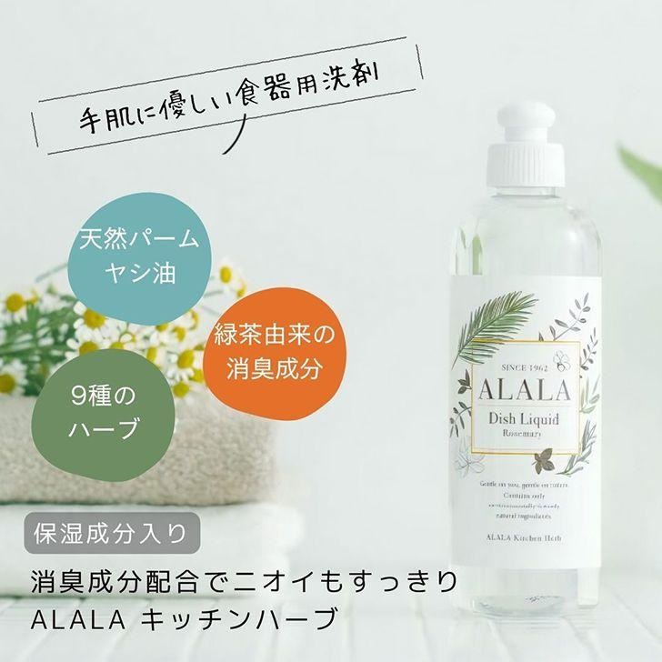 食器用洗剤 ALALA アララ キッチンハーブ（300ｍL）/ 岩谷産業｜matinozakka｜02