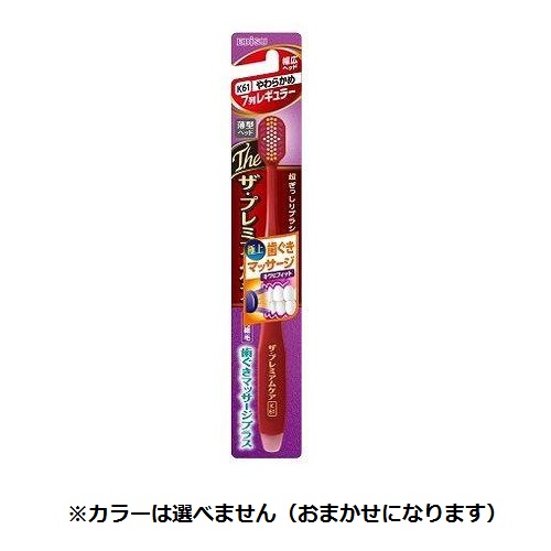 (送料無料)(まとめ買い・ケース販売)ザ・プレミアムケア 歯ぐきマッサージプラス やわらかめ（1本入）（360個セット）/ エビス