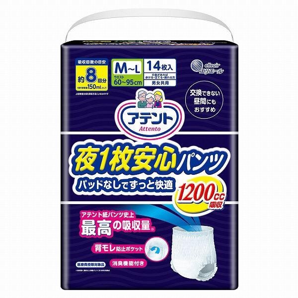 アテント 夜1枚安心 パンツ パッドなし快適 男女共用 M-L 約8回分吸収（14枚入）/ 大王製紙｜matinozakka