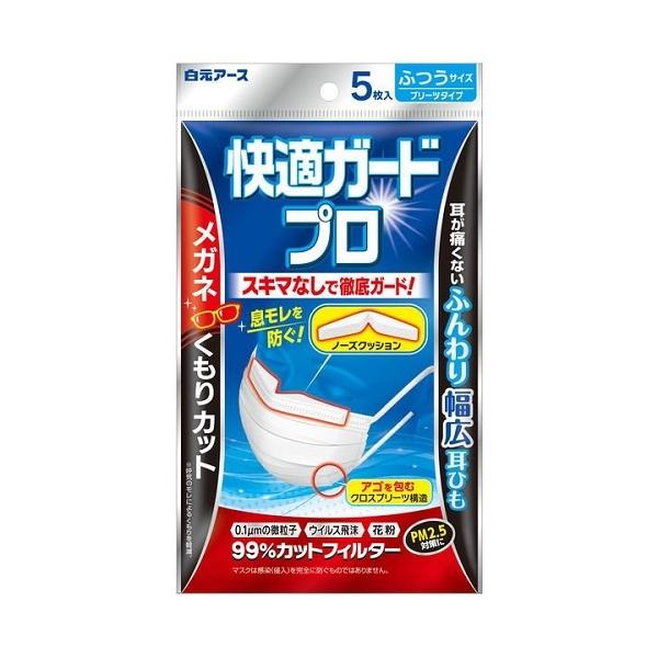 (送料無料)(まとめ買い・ケース販売)快適ガードプロプリーツ　ふつうサイズ（5枚入）（48個セット）/ 白元アース