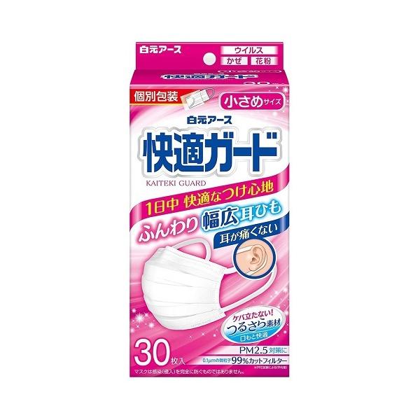 (送料無料)(まとめ買い・ケース販売)快適ガードマスク 小さめサイズ （30枚入）（32個セット）/ 白元アース