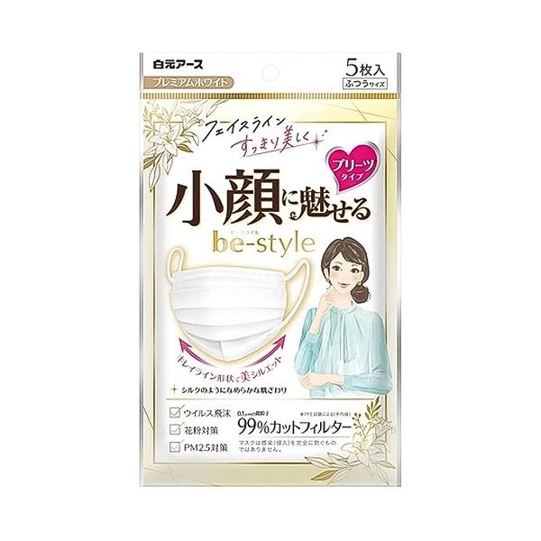 (送料無料)(まとめ買い・ケース販売)ビースタイル プリーツタイプ ふつうサイズ プレミアムホワイト （5枚入）（80個セット）/ 白元アース