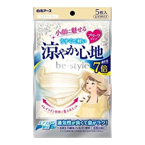 (送料無料)(まとめ買い・ケース販売)ビースタイル プリーツマスク ふつうサイズ 涼やか心地 ライトベージュ（5枚入） （80個セット）/ 白元アース