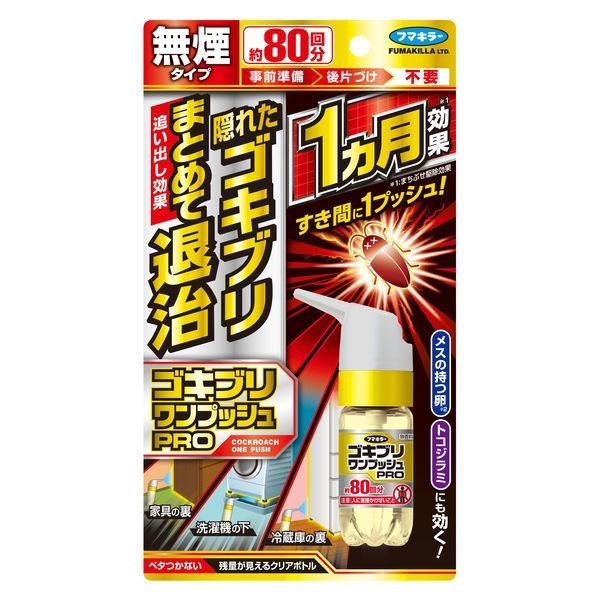 (送料無料)(まとめ買い・ケース販売)ゴキブリワンプッシュプロプラス 80回分（28個セット）  フマキラー