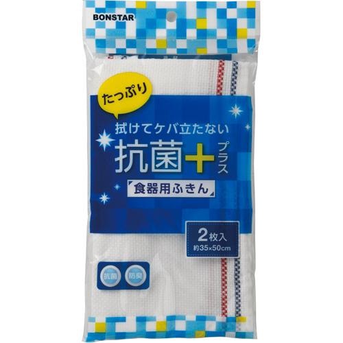 (送料無料)(まとめ買い・ケース販売)ボンスター 食器用ふきん（2枚入）（120個セット）/ ボンスター販売 :4902493228519 120:街の雑貨屋さん