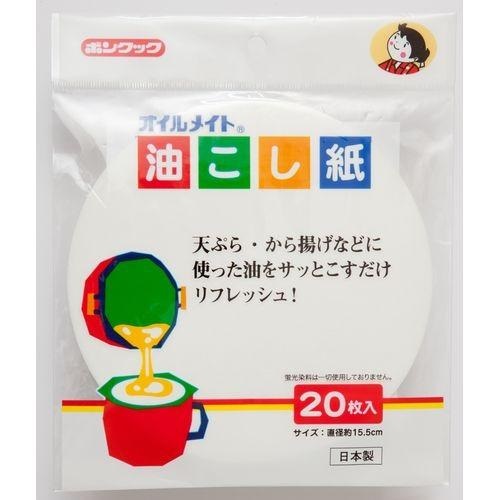 (送料無料)(まとめ買い・ケース販売)油こし紙 ２０枚（400個セット）/ ボンスター販売 :4902493230086 400:街の雑貨屋さん