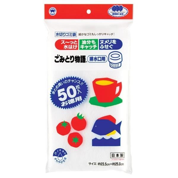 (送料無料)(まとめ買い・ケース販売)ごみとり物語 排水口用（50枚入）（50個セット）/ ボンスター販売 :4902493440133 50:街の雑貨屋さん