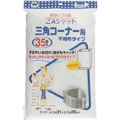 (送料無料)(まとめ買い・ケース販売)水切りゴミ袋ごみシャット ごみシャット不織布タイプ三角コーナー用（35枚入）（100個セット）/ ボンスター販売 :4902493443073 100:街の雑貨屋さん