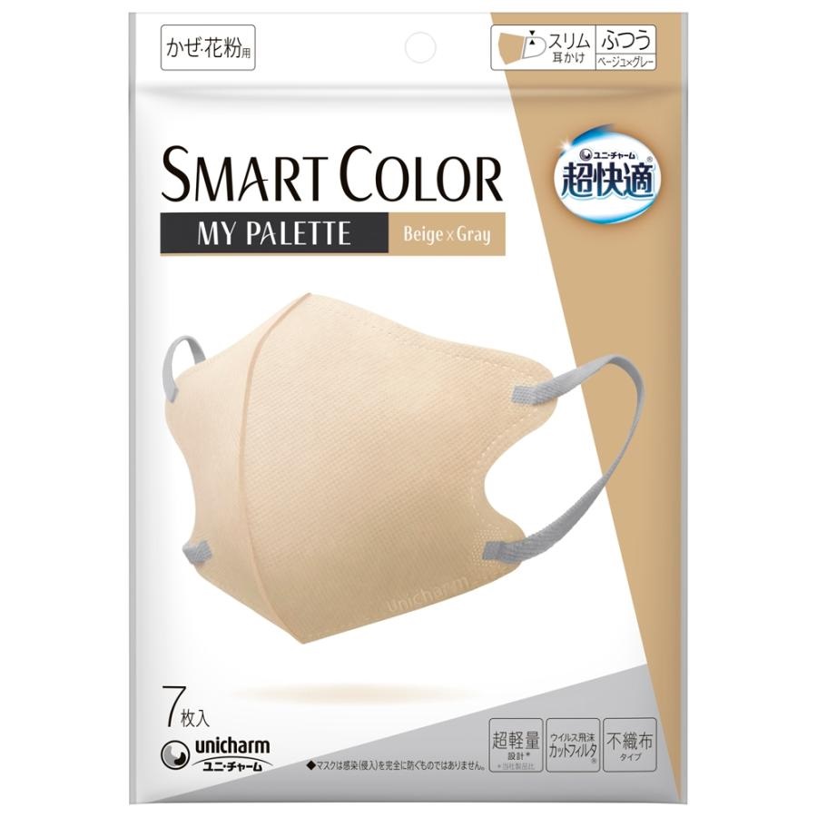 超快適 SMARTCOLOR MyPalette Beige×Gray ふつう マスク（7枚入）ベージュ グレー/ ユニチャーム :  4903111564330 : 街の雑貨屋さん Yahoo!店 - 通販 - Yahoo!ショッピング