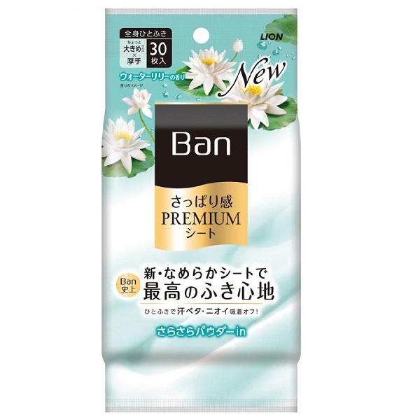 (送料無料)(まとめ買い・ケース販売)Ban（バン）さっぱり感PREMIUMシート さらさらパウダーin ウォーターリリーの香り（30枚入）（24個セット）/ ライオン