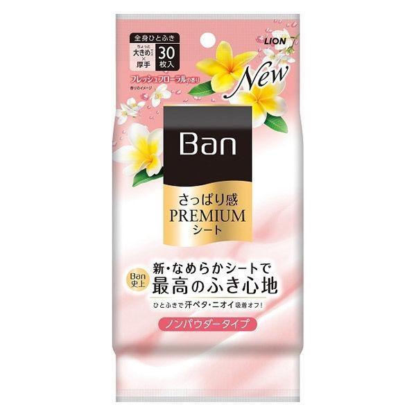 (送料無料)(まとめ買い・ケース販売)Ban（バン）さっぱり感PREMIUMシート ノンパウダータイプ フレッシュフローラルの香り（30枚入）（24個セット）/ ライオン