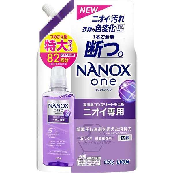 (送料無料)(まとめ買い・ケース販売)ナノックス ワン NANOX one ニオイ専用 詰替え 特大（820g）濃縮タイプ（12個セット）/ ライオン