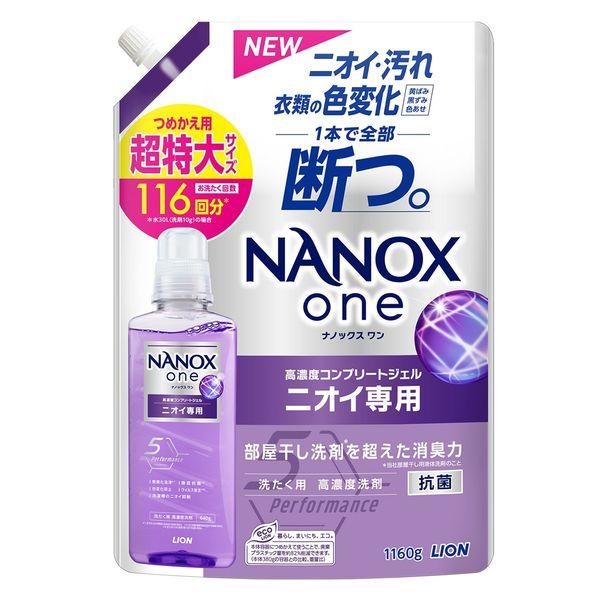 ナノックス ワン NANOX one ニオイ専用 詰替え 超特大（1160g）濃縮タイプ/ ライオン｜matinozakka