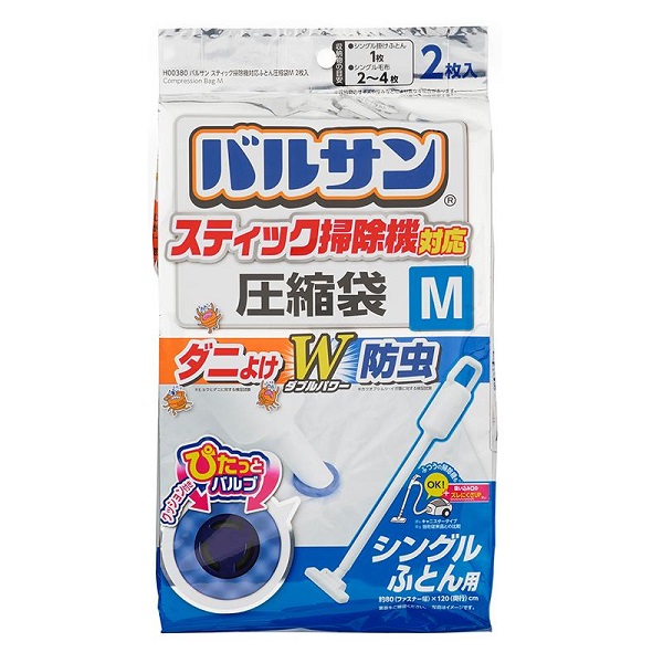 バルサン 圧縮袋 スティック掃除機対応 ふとん用 Mサイズ（2枚入）/ レック｜matinozakka
