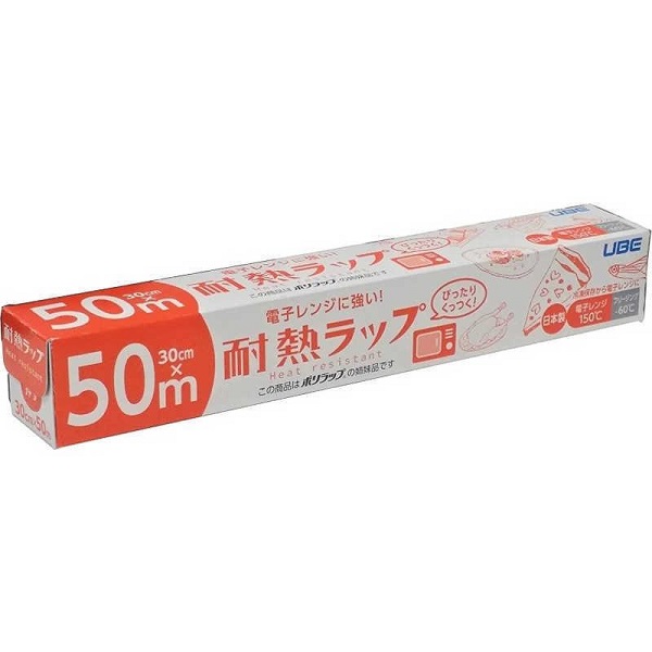 (送料無料)(まとめ買い・ケース販売)電子レンジに強い 耐熱ラップ 30cm×50m（1個入）(50個セット）/ 宇部フィルム :4904701550115 50:街の雑貨屋さん