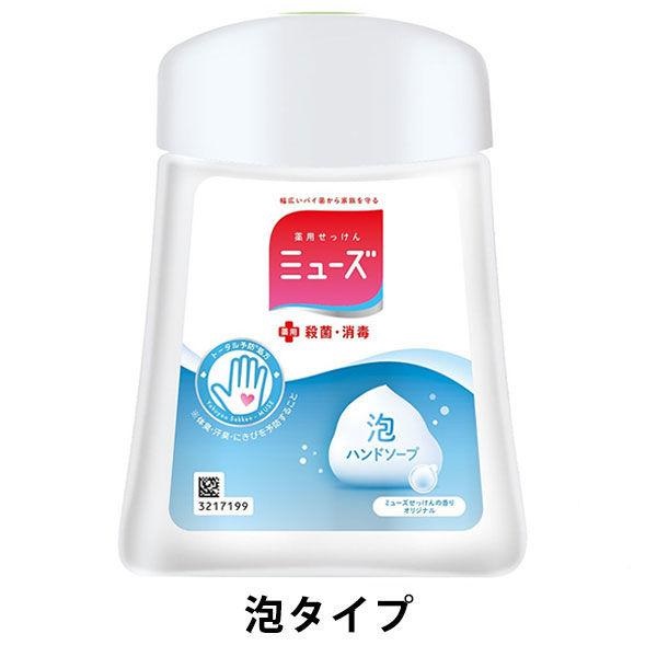 (送料無料)(まとめ買い・ケース販売)ミューズノータッチ　オリジナル詰替え（250ML）泡ハンドソープ（12個セット）/ レキットベンキーザー｜matinozakka