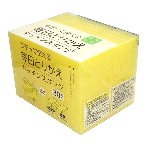 (送料無料)(まとめ買い・ケース販売)キッチンスポンジ　ちぎって使える 毎日とりかえ スポンジ（30個入）イエロー（60個セット）/ ワイズ