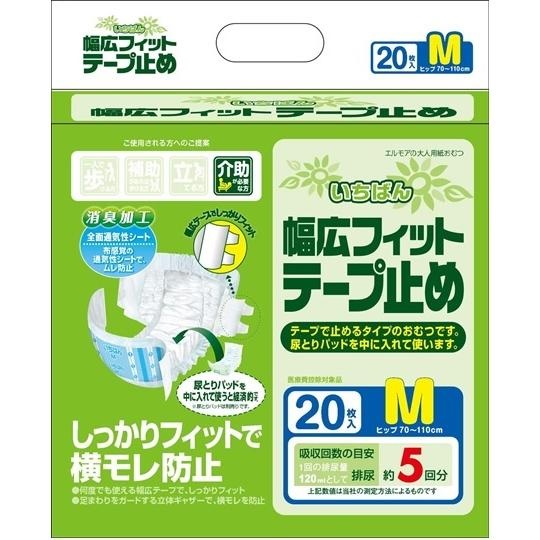 (送料無料)(まとめ買い・ケース販売)エルモアいちばん幅広フィットテープ止め M（20枚入）(4個セット）/ カミ商事