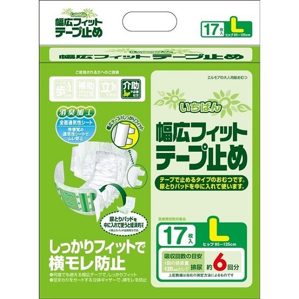 エルモアいちばん幅広フィットテープ止め L（17枚入）/ カミ商事｜matinozakka