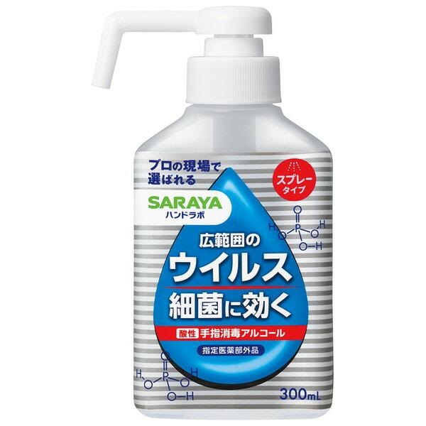 ハンドラボ 手指消毒 グッズ 抗菌の人気商品・通販・価格比較 - 価格.com