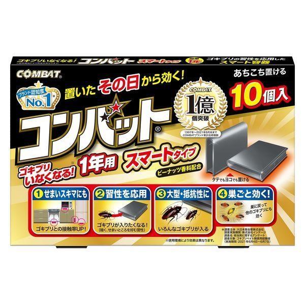 (送料無料)(まとめ買い・ケース販売)金鳥 コンバット スマートタイプ 1年用（10個入）（40個セット）/ 金鳥 :4987115350700 40:街の雑貨屋さん